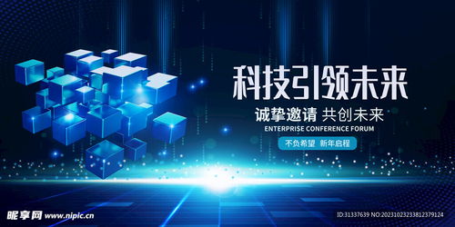 科技設(shè)計圖