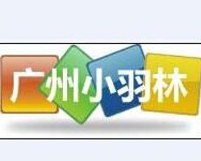 廣州小羽林企業管理咨詢 專業信息咨詢服務助力企業卓越發展
