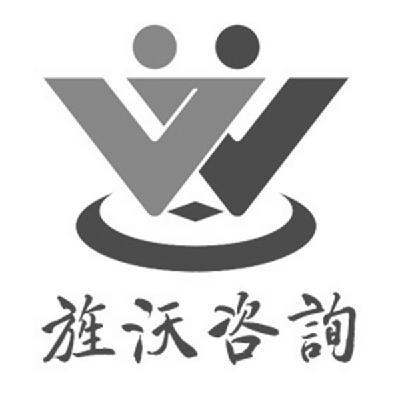 旌沃企業(yè)管理咨詢(上海) 專業(yè)信息咨詢服務(wù)，助力企業(yè)高效發(fā)展